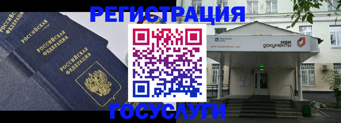 временная прописка в Киселёвске